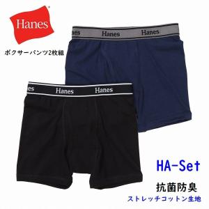 ボクサーパンツ 2枚セット ヘインズ Hane...の詳細画像4