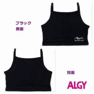 ALGY タンタケカップ付きキャミ   キャミソール 短丈 アルジー 女の子 子供服 ジュニア 下着 インナー 肌着