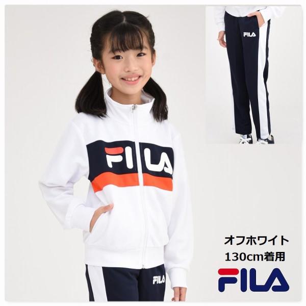 フィラ ジャージ 上下セット キッズ FILA トレーニングウェア 上下セット セットアップ 体操服...