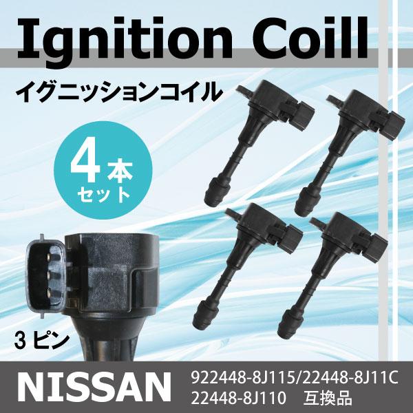 4本 イグニッションコイル ニッサン ADエキスパート VY12 VZNY12 参考品番 22448...