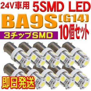 超爆光 S25 5050SMD 27連 LED バスマーカー 角マーカー トラック 24V
