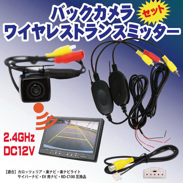 カロッツェリア楽ナビ AVIC−HRZ900 AVIC−HRZ990 送料無料 バックカメラ＆ワイヤ...