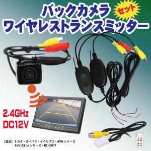 バックカメラset カロッツェリアAVIC-ZH09 AVIC-ZH0009CS 送料無料