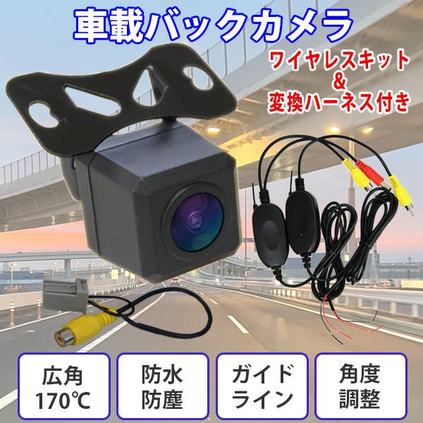 PBK2-5S 本州一律送無 高画質 バックカメラ ワイヤレス 接続ケーブル ホンダ VXM-152...