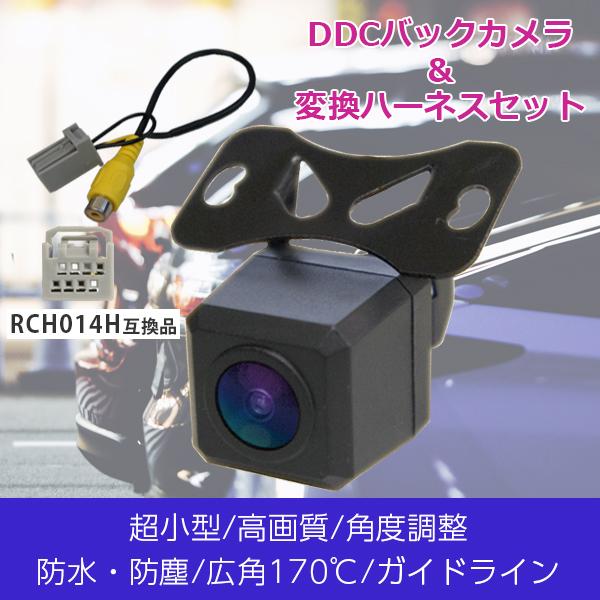 本州一律送料無料 バックカメラ 変換ハーネス セット ホンダ VXM-224VFI RCH014H ...