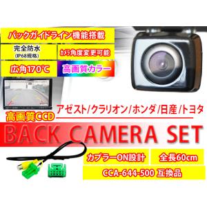 バックカメラ 変換ハーネスセット MAX560HD MAX760HD MAX760DTB