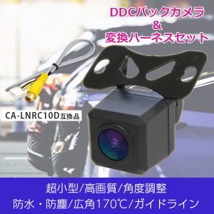 CARROZZERIA 楽ナビLITE 高画質バックカメラ+変換ハーネスSET RD-C100