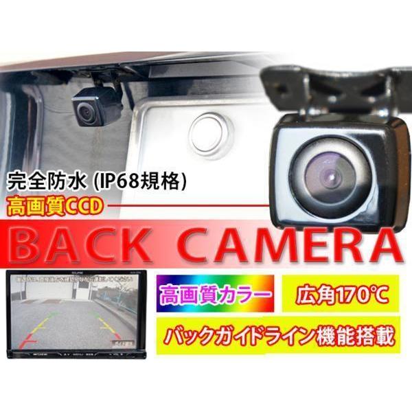 送料無料 リアカメラ CCDカメラ 広角 小型 防水 防塵バックカメラ カロッツェリアナビ 等 【B...