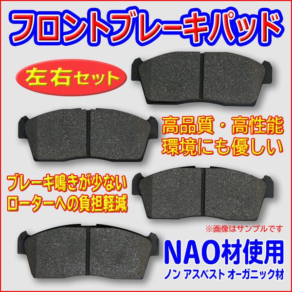 フロントブレーキパッド ムーヴ 0449197209000 0449197218000 4605A2...