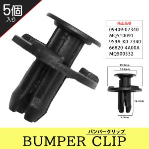 CLIP UNDER COWL 94479-35F00】 スズキ系 3個入 : 内張りクリップなら