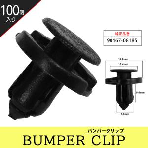 BLOOM プッシュリベット 内張り バンパークリップ ピン トヨタ