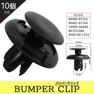 BLOOM プッシュリベット バンパークリップ ピン 純正品番 互換 62098