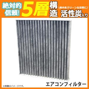エアコンフィルター トヨタ ハリアーハイブリッド AXUH80 AXUH85 R2.6- 87139-58010 活性炭入り 5層構造 臭い カビ 対策 車用 【EA60】
