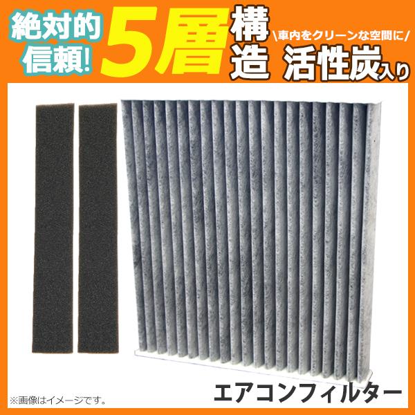 エアコンフィルター トヨタ RAV4 MXAA52 MXAA54 H31.4- 87139-5801...