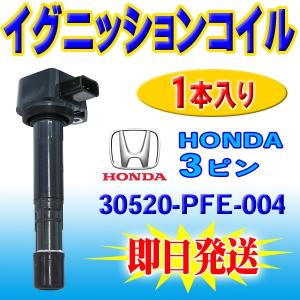 ダイハツ エッセ L235S L245S イグニッションコイル 純正品番 19500