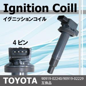 2026年5月】プロボックス（イグニッションコイル）のおすすめ人気