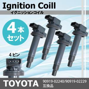 NGK イグニッションコイル 4本セット カローラ NZE120/121/124 90919