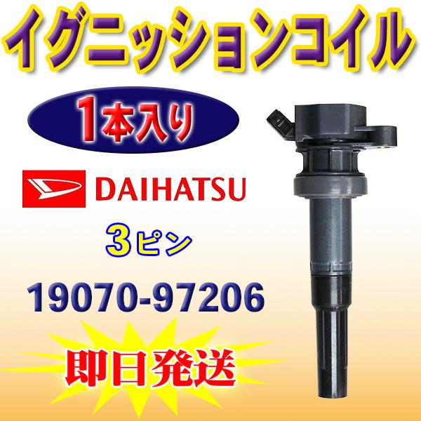 DAIHATSU ムーヴ L902S L912S L152S エンジン型式 JBDET ダイハツ 用...