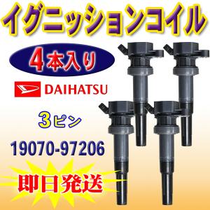 コペン NGK ダイレクトイグニッションコイル コペン