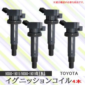 イグニッションコイル ダイハツ 用 コペン L880K エンジン型式 JBDET