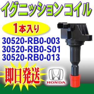 新品タグ付き
Gold Win ゴールドウィン
Jr.ミドラー  サイズ 140 Amazon | ホンダ OEM 30520-ZDX-003 イグニッション (2) コイル