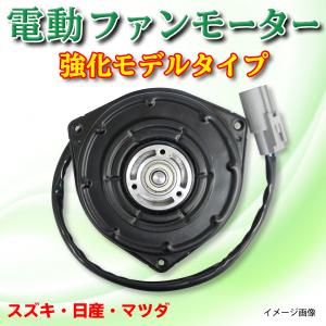 ワゴンR MH34S/MH44S  電動ファンモーター 17120-50M00　065000-3390　065000-3391　 新品強化モデル  PF2