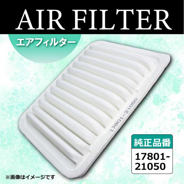 エアフィルター エンジン トヨタ ヴィッツ (NCP95 NSP130 NCP131) ヴォクシー ...