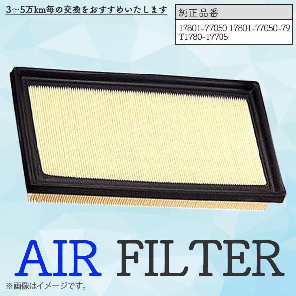トヨタ ジャパンタクシー NTP10 17801-77050 エアーフィルター エンジン エアフィル...