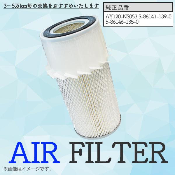 いすゞ コモ JDSGE25 JVR2E26 5-86141-139-0 エアフィルター エアクリー...