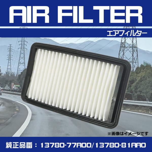 マツダ スクラムトラック DG63T 13780-77A00 13780-81AA0 エアーフィルタ...