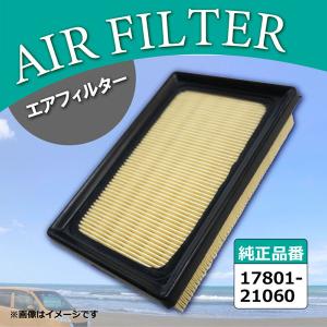 エアフィルター エンジン プリウスPHV H29.02-R01.05〜 (ZVW52) 17801-21060 TOYOTA PFE2S
