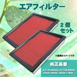 2個セット エアフィルター エンジン 日産フェアレディZ Z32 全車種