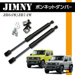 ジムニー　シエラ　ダンパー MONSTER『パフォーマンスダンパー®︎』 ジムニーシエラ[JB74W
