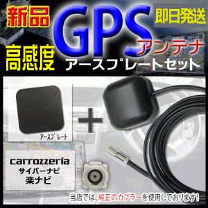 カロッツェリア　未使用　フィルムアンテナセット　今ならGPSアンテナプレゼント！ カロッツェリア 未使用 フィルムアンテナセット 今ならGPSアンテナ