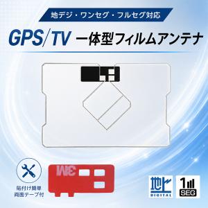 VXM-128VS ホンダ ディーラーオプションナビ カーナビ GPSアンテナ