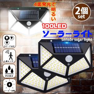 レビュー特典あり】センサーライト 4個 屋外 ソーラーライト LED 人感