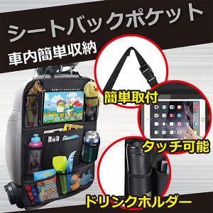 pj10s シートバックポケット タブレット 整頓 キックガード 大容量 スペース 簡単 取付 収納 車 カー用品 トヨタ ＲＡＶ４　ＲＡＶ４ＰＨ　ＳＡＩなどに♪｜punchcarshop