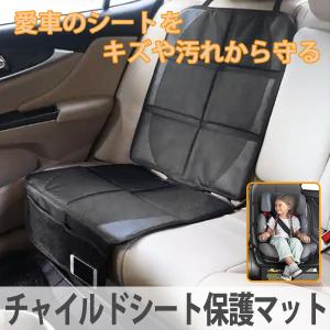 チャイルドシート 保護マット isofix マ...の詳細画像2