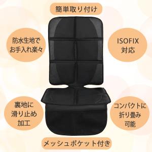 チャイルドシート 保護マット isofix マ...の詳細画像3