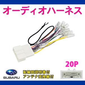 GRB GRF GVB GVF インプレッサ WRX STI オーディオハーネス カー