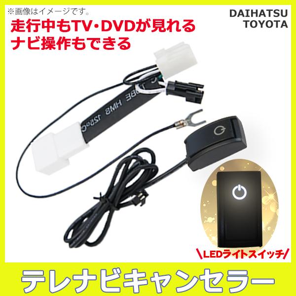 メール便送無 スバル 走行中 運転中 インプレッサ GVF  H22.7〜H23.12 視聴ナビ 操...