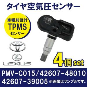 PTB1-4ｓ タイヤ空気圧センサー　4個セット　【レクサス】UX：200/250ｈ　 　PMV-C015 　42607-48010　42607-39005