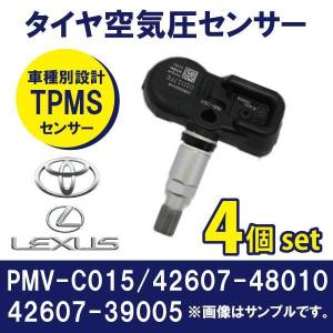 PTB1-4ｓ タイヤ空気圧センサー　4個セット　【レクサス】LS：500/500ｈ　 　PMV-C015 　42607-48010　42607-39005