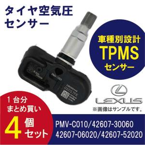 PTB2-4　タイヤ 空気圧センサー 【 レクサス】LS　：　460/600　 PMV-C010 　42607-30060 　42607-06020　42607-52020｜punchcarshop