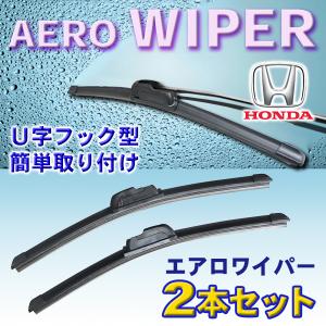 送料無料 425mm/400mm エアロワイパー 2本セット ホンダ ビート/H3.5〜H8.12/PP1 新品 U字フック型 Pwp-425-400