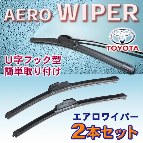 送料無料 450mm/450mm エアロワイパー 2本セット トヨタ タウンエース/ライトエース/ピ...