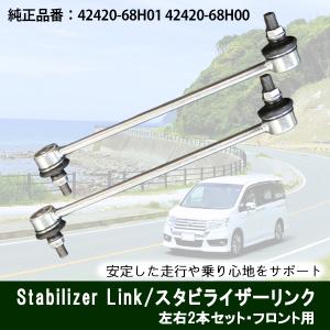 エブリィワゴン17 スタビリンク imgrc0090257497.jpg