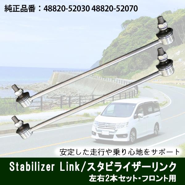【レビュー特典あり】アクア NHP10 スタビライザーリンク フロント 左右セット 2本 純正互換 ...