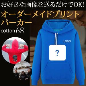 オリジナル プリント オーダーメイド ジップアップ パーカー 高