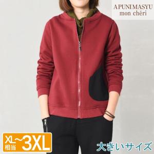 大きいサイズ  レディース  コットン80％ ジャケット 綿 M〜3XL相当 LL 3L 4L アウター 春秋｜punimasyu